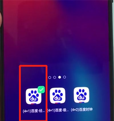 oppor17pro中添加桌面插件的简单操作步骤截图