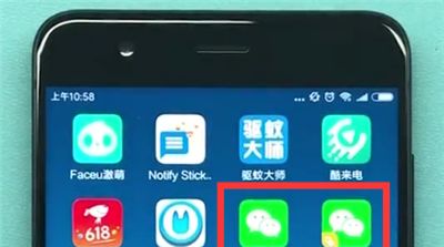 在小米8青春版里进行微信双开的操作步骤截图
