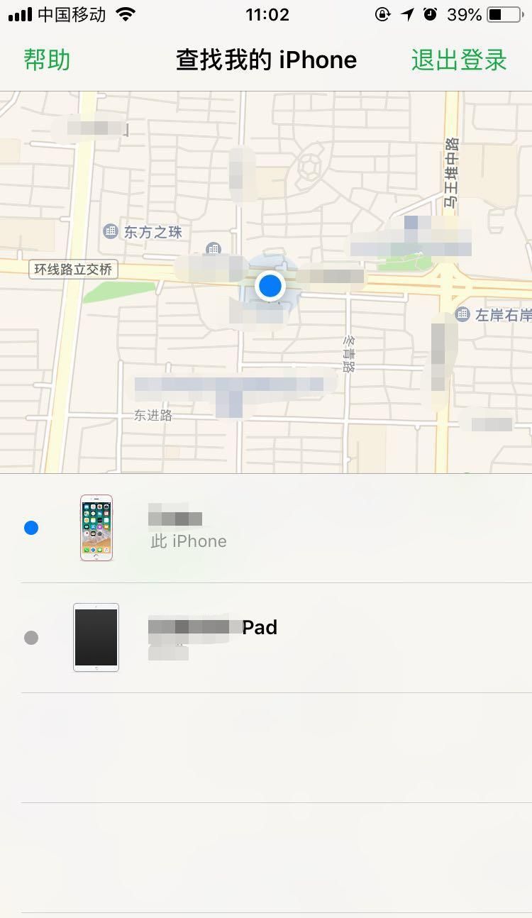 iphone7丢失怎么办？只需几步就找回截图