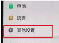 oppoa3设置usb调试的简单操作截图