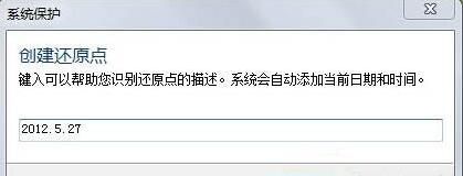 win7电脑打开系统还原功能的操作流程截图