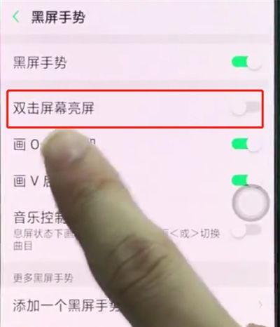oppor15中双击亮屏的具体步骤截图