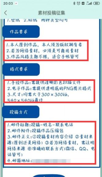 青柠手帐怎么投稿？青柠手帐app投稿步骤图文详解截图