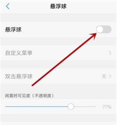 在vivoy91中打开悬浮球的具体步骤截图