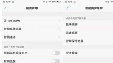 vivoy81s中使用隔空解锁的详细操作方法截图