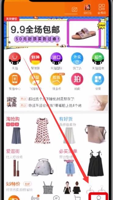 淘宝中查疫苗的简单步骤截图