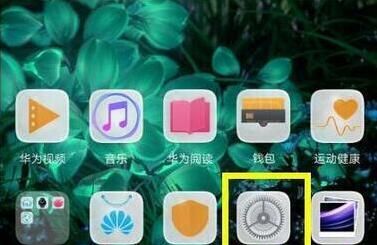 华为畅享9e关掉hd的基础操作截图