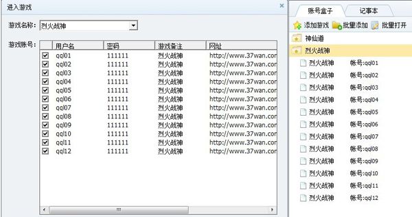 在2291游戏浏览器中管理多账户的方法讲解截图