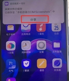 vivoS1pro录屏的具体操作方法截图