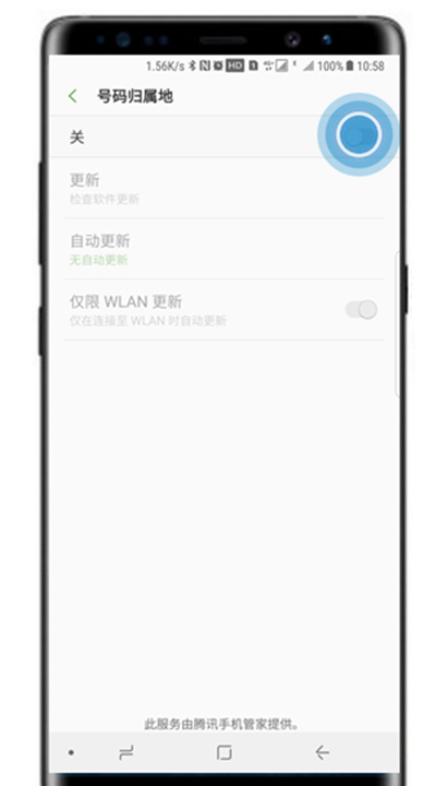 三星note8打开来电归属地显示的操作技巧截图