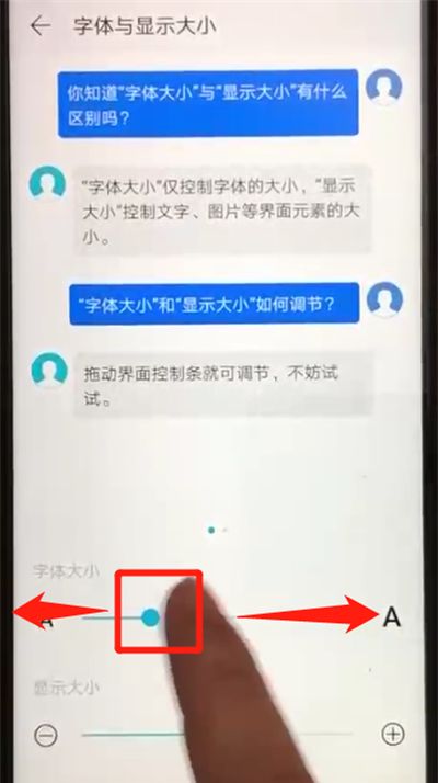 荣耀20pro中调整字体大小的简单操作教程截图