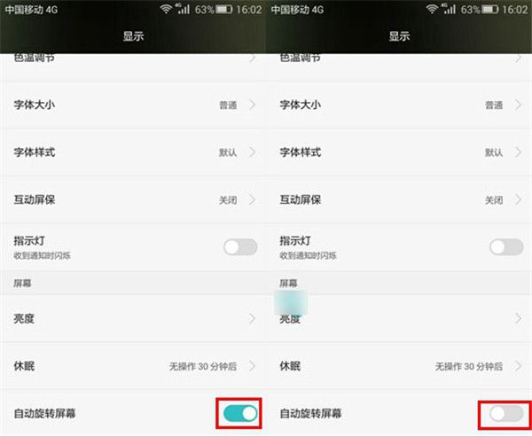 华为畅享7s中关掉屏幕自动旋转的详细图文步骤截图