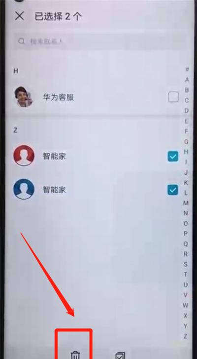 荣耀20pro中批量删除联系人的操作教程截图