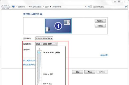 win7系统调整电脑分辨率的详细操作截图