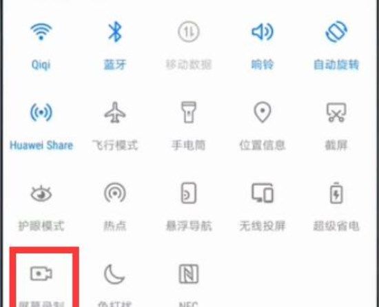 华为Mate20Pro进行录屏的具体操作过程截图