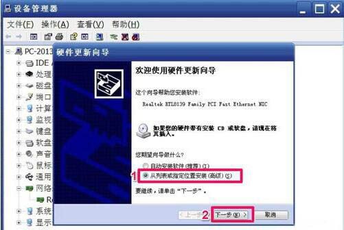 win7系统网卡驱动装不上的具体处理操作截图