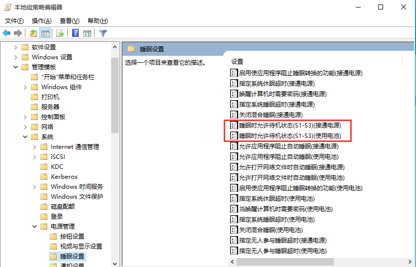 win10关机选项无睡眠的具体处理操作截图