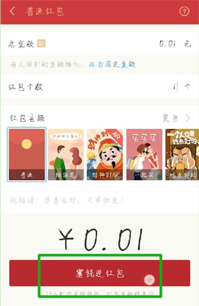 支付宝中发红包的操作教程截图