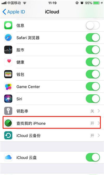 iphonexs查找我的iphone的具体操作截图