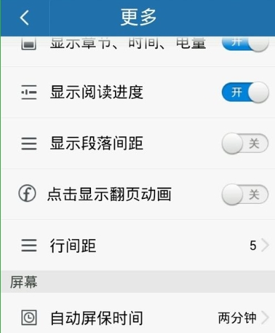 在云中书城APP中朗读文本的图文教程截图