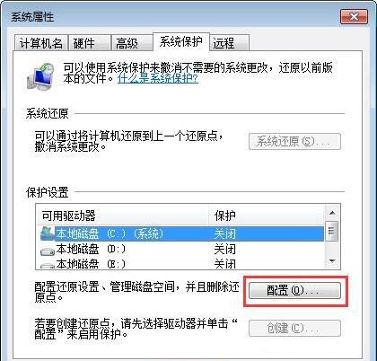 win7电脑c盘空间不足的详细处理操作过程截图