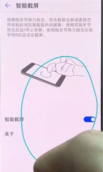 在华为nova4e中进行区域截屏的具体步骤截图