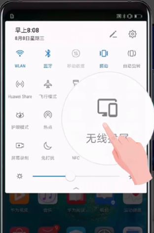 华为Mate 20里无线投屏的具体使用过程截图