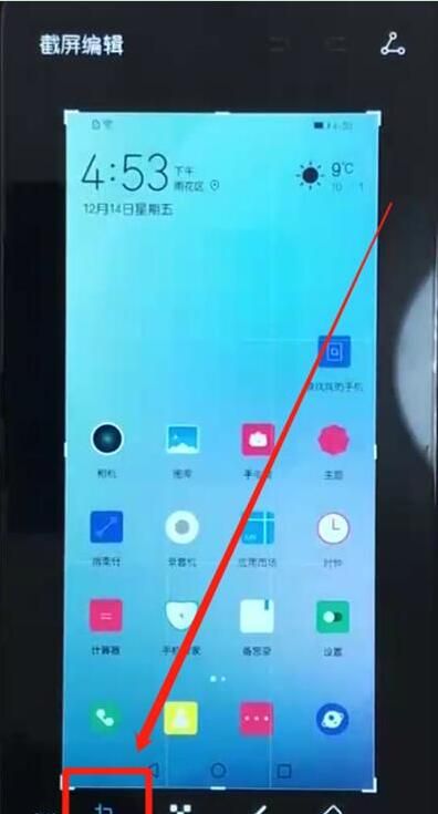 在华为畅享9s中进行区域截屏的具体方法截图