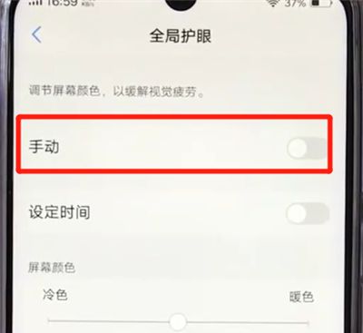 vivoz3开启护眼模式的操作步骤截图