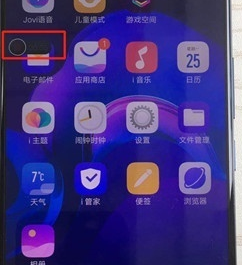 vivoS1pro录屏的具体操作方法截图