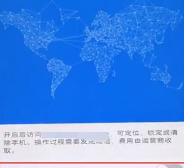 vivoz3x打开查找手机功能的简单操作截图