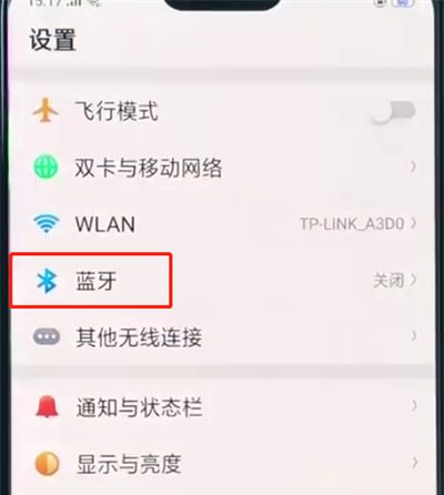 oppoa3打开蓝牙的简单步骤截图
