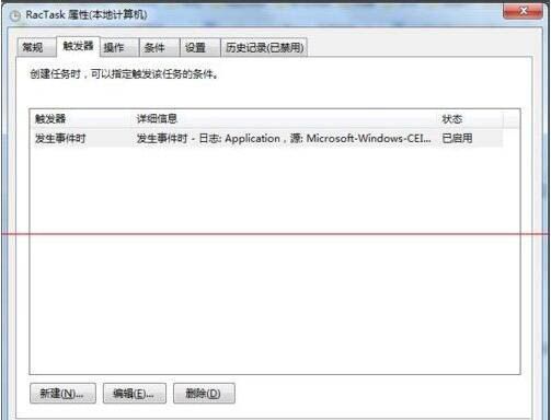 win7系统taskhost.exe占用cpu过高的详细处理操作截图