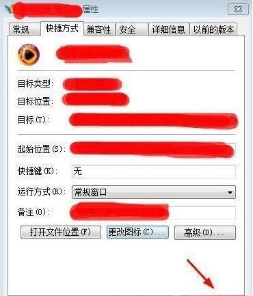 win7电脑更改文件图标的基础操作截图