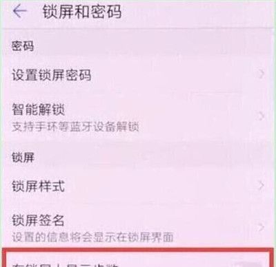 在华为畅享9s中记步数的方法介绍截图