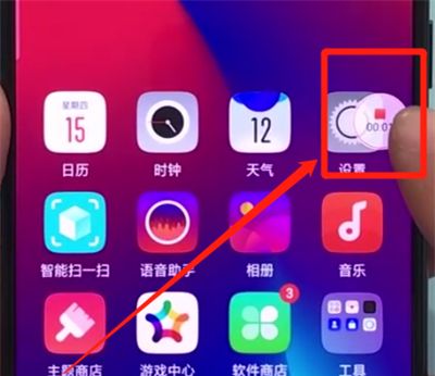 oppor17pro中录屏的操作教程截图