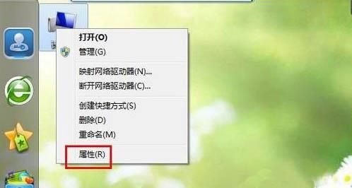 win7电脑打开系统还原功能的操作流程截图