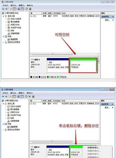 win7系统增加c盘空间的具体操作过程介绍截图