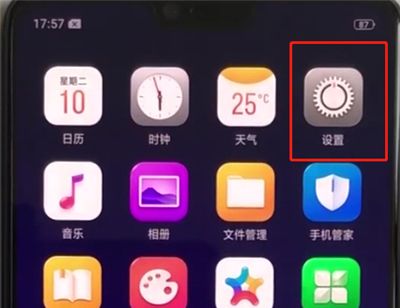 oppoa3中使用上滑手势的操作教程截图