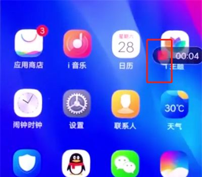 vivonex进行录屏的操作方法截图