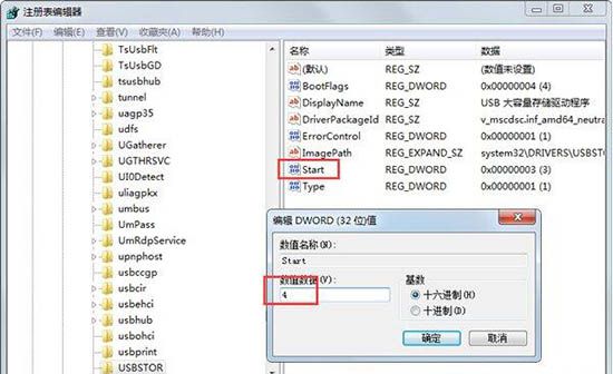 win7系统禁止使用u盘的操作过程截图