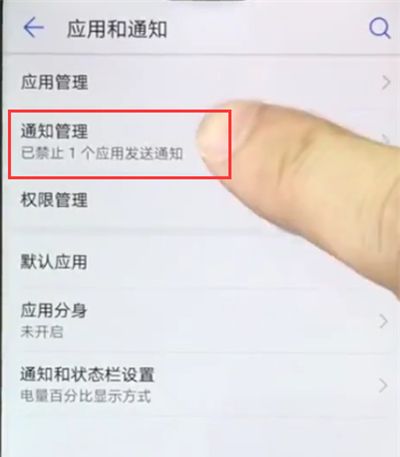 华为nova3e中关闭APP通知的操作方法截图