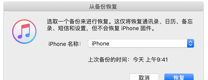 iPhone手机忘记密码的解决办法截图