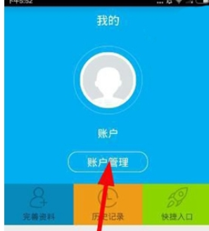 千百块APP注册账号的详细操作