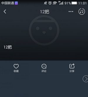 阿里星球导入歌曲操作流程截图