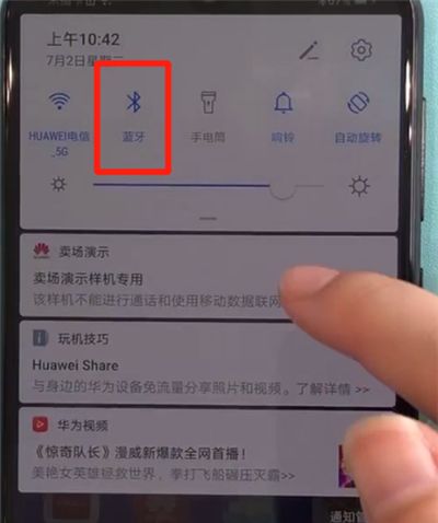 华为Nova5中连接蓝牙的操作教程截图