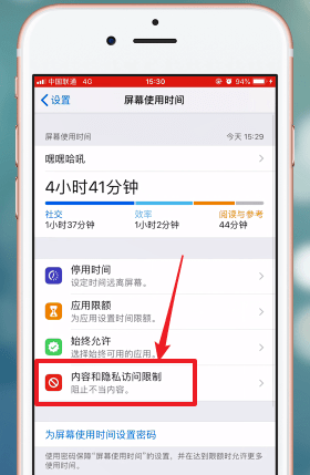 苹果手机找到隐藏图标的详细操作截图