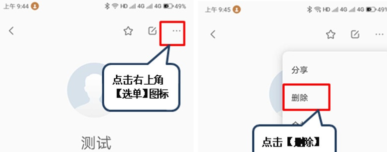 联想k5pro收藏联系人的操作步骤截图