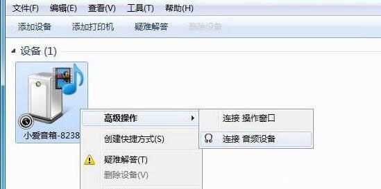 win7电脑蓝牙设备连接音箱的详细操作截图