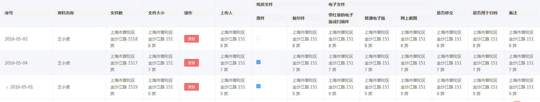 Element表格嵌入复选框以及单选框的方法介绍（代码示例）